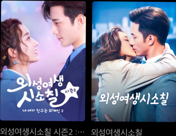  시간순삭! 재밌는 중드 5 추천(ott  중드: 티빙, 웨이브, 넷플릭스)