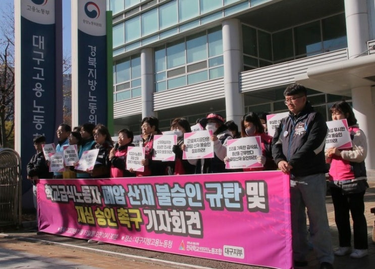 "10년미만 폐암 산재 '불승인'" 산재 고통 외면한 근로복지공단 규탄한다! "10년미만 폐암 산재 '불승인'" 산재 고통 외면한 근로복지공단 규탄한다!
