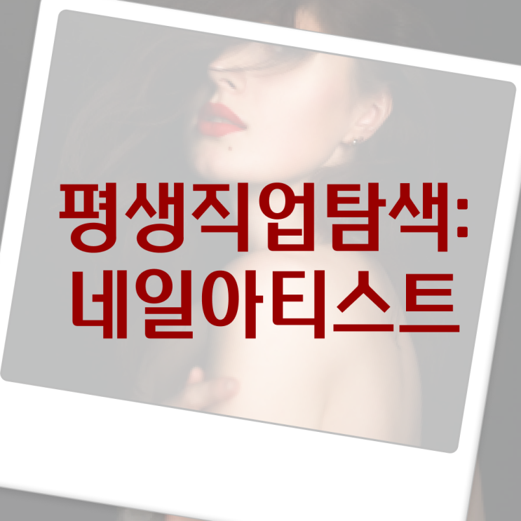  미용사종합자격증 발급 준비방법 알려드릴게요 ?!