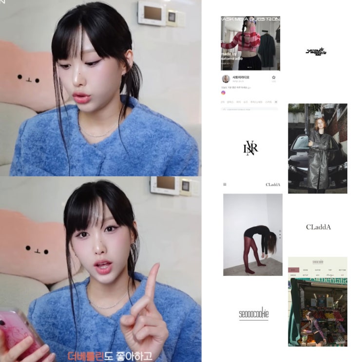유이수 패션 쇼핑몰 추천 (옵텐소 사토미라디오 더베를린 클라따 서쿠키 유튜브 채널 유이수 패션 쇼핑몰 추천 (옵텐소 사토미라디오 더베를린 클라따 서쿠키 유튜브 채널