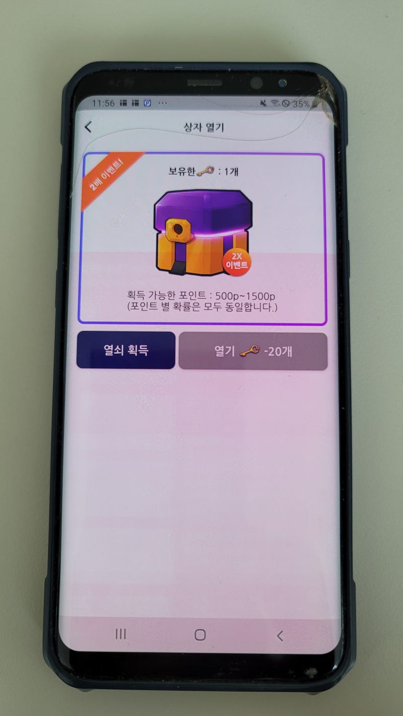 앱테크] 남는 폰으로 도지 코인 채굴 하는 방법 : 네이버 블로그