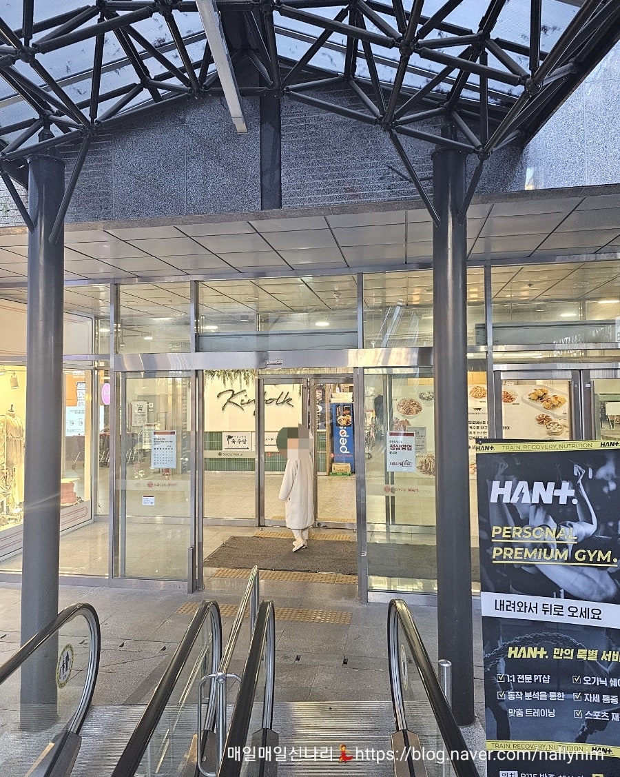 어서오시게 롯데마트 서초점 사진 3