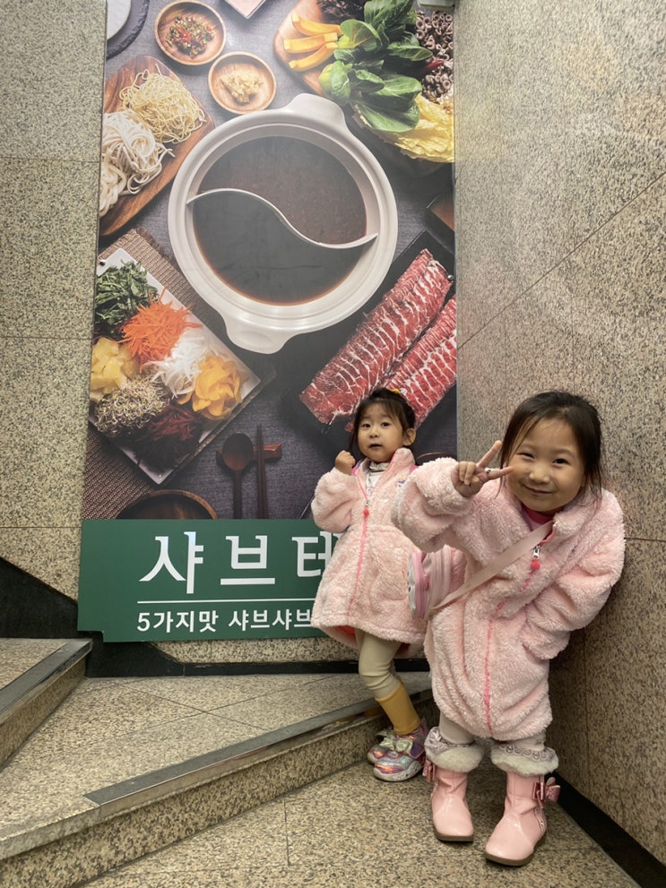  해운대 샤브샤브 ::  채소와 월남쌈을 무한리필로 즐기는 '샤브테이' (feat. 해운대회식장소, 아이랑, 미취학아동무료)