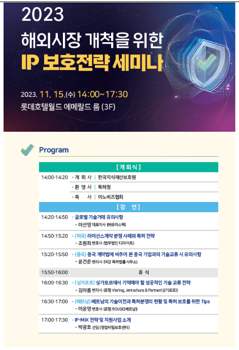해외진출 전 필수! 지식재산 보호전략 알려드립니다 해외진출 전 필수! 지식재산 보호전략 알려드립니다