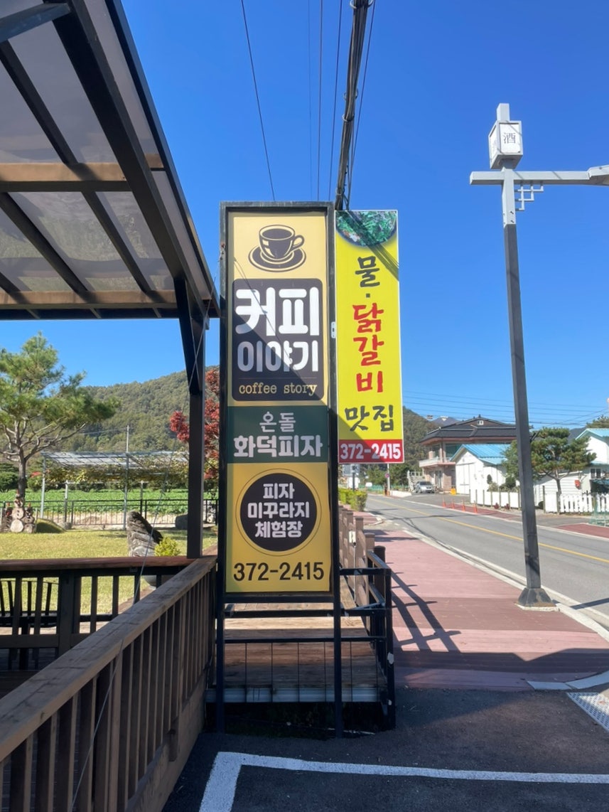 커피이야기 사진 2