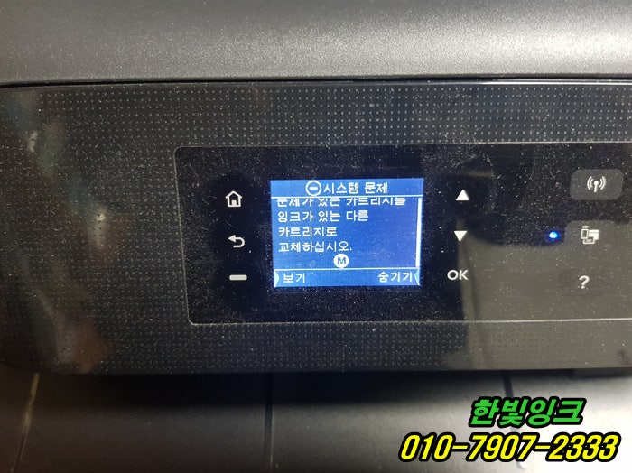 인천 간석동 HP8210 프린터 수리 잉크 막힘으로 시스템문제 발생  잉크호수 교체 설치 작업~