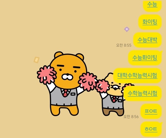  2024년도 수능 후 수험생 할인혜택