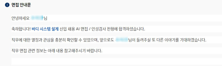  현대자동차 서류, AI 역량검사, HMAT 합격 후기 (뷰인터 질문리스트 꿀팁)