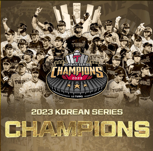 유광<b>점퍼</b>, 마침내 빛났다! 2023년 <b>한국시리즈</b>는 LG 트윈스의... 