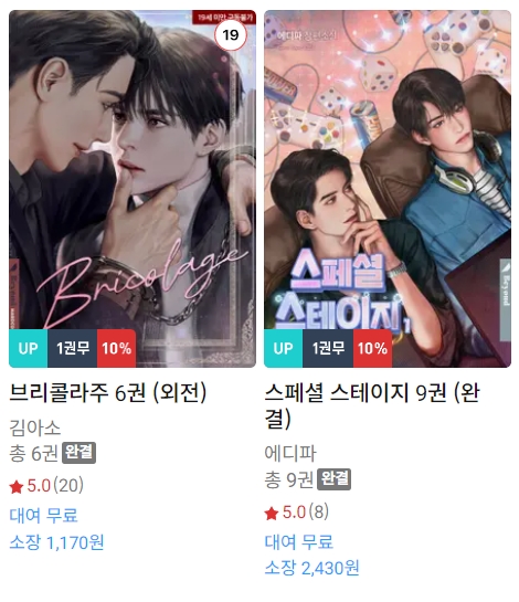 BL소설 신간) 23년 11월 15일 신간 BL소설 신간) 23년 11월 15일 신간