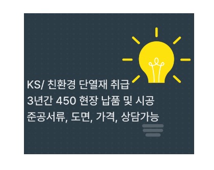 준불연단열재 / 건축의 안전과 효율성을 재정의하다