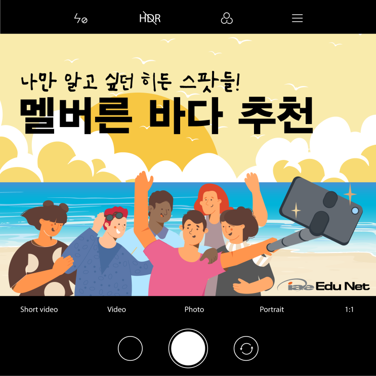  [호주 생활 정보 ]나만 알고 싶은 히든 스팟들, 호주 멜버른 바다 추천