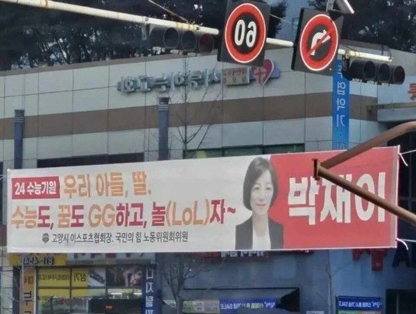  황당한 수능 기원 현수막 (GG)
