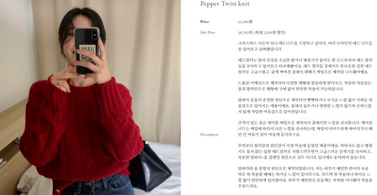  이번 겨울엔 레드니트 빨간니트가 유행입니다 얼른 겟하시길 쇼핑몰 디브모음