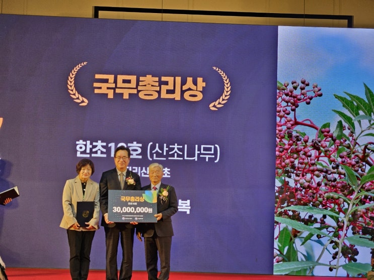 한평생 육종의 결실, 국무총리상으로 빛나다! 한평생 육종의 결실, 국무총리상으로 빛나다!
