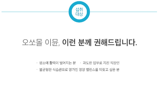  [카카오톡 선물하기] 오쏘몰 이뮨 멀티비타민 & 미네랄 (Ft.네돈내산)