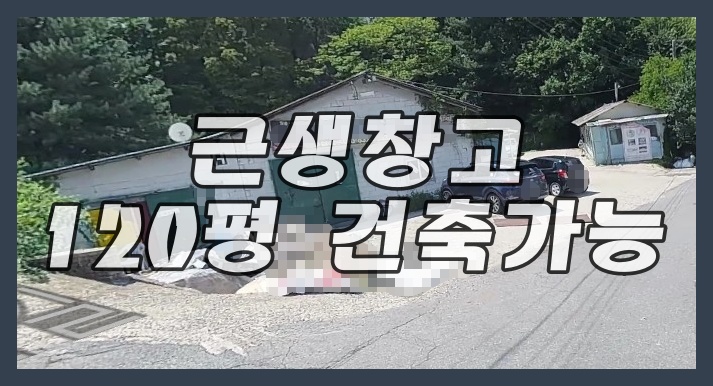  남양주토지 10억 매매가의 평당 300만 원 가격의 저렴한 토지를 소개합니다.
