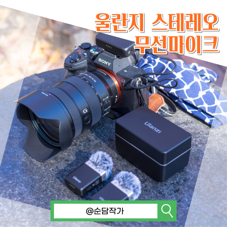 <b>유튜버</b> 필수 스테레오 무선... AM18 스마트폰 <b>카메라</b> 장착 방법