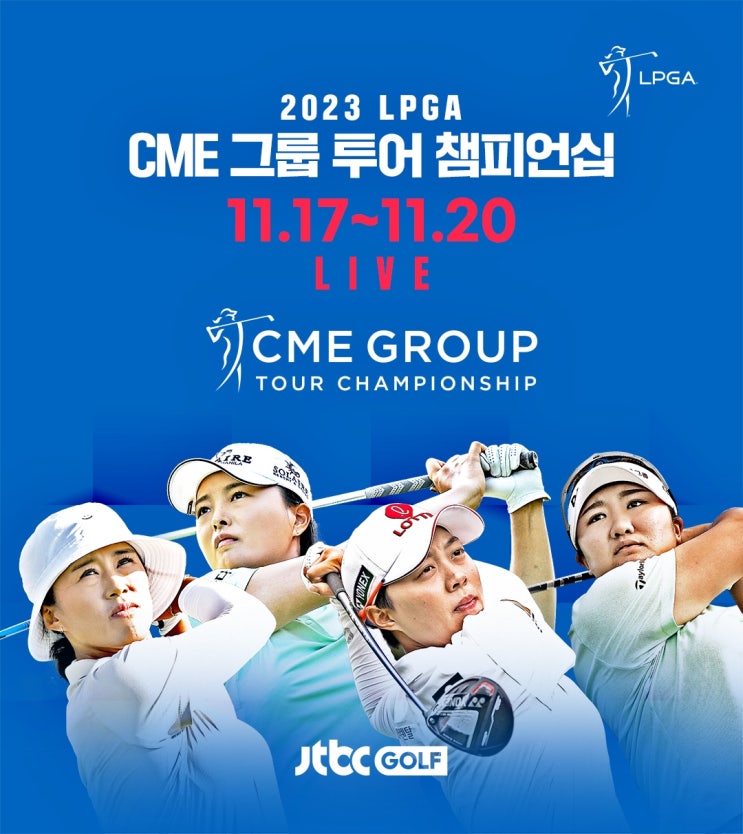 LPGA CME그룹투어<b>챔피언십</b> 우승상금! <b>김효주</b> 평균타수 1위... 