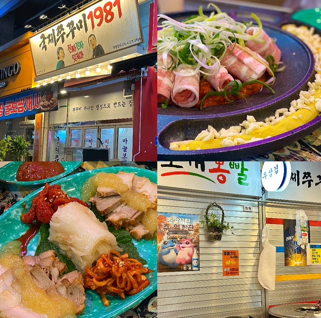  부천 상동역 맛집 추천, 레트로 감성 찐맛집 "국제쭈꾸미 1981"
