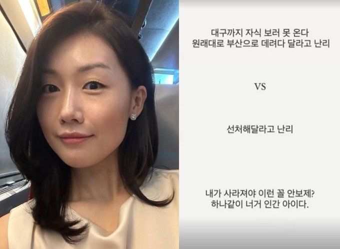 '나는 솔로' 16기 영숙, 전 남편·악플러와 갈등..."자식 부산 데려다 달라고 난리" '나는 솔로' 16기 영숙, 전 남편·악플러와 갈등..."자식 부산 데려다 달라고 난리"