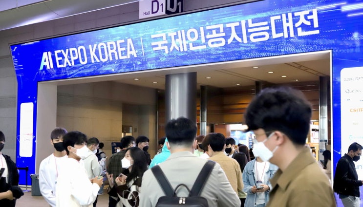  [스페셜리포트] '대한민국 인공지능 열기, 이제는 세계로!'.... 제5회 국제인공지능대전(AI EXPO KOREA 2022) 성료
