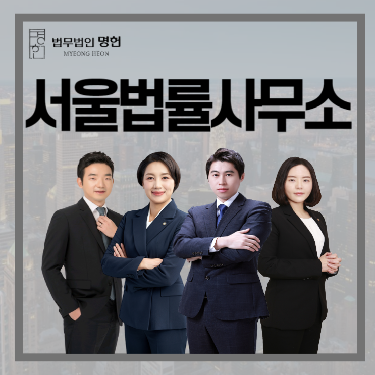  판교법률사무소 이혼을 결정하였다면