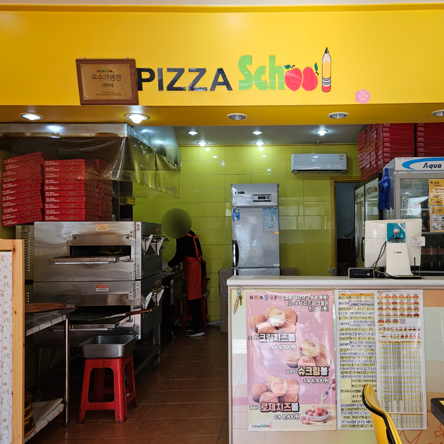 피자스쿨 수원망포점 사진 5