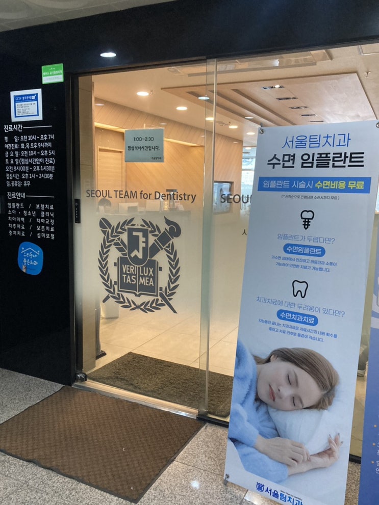  서울팀치과 임플란트 잘하는곳에서 다시 찾은 씹는 즐거움:D