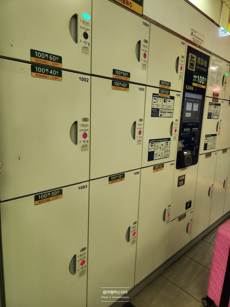 일본 아사쿠사역 짐보관 코인락커 대신 캐리어 맡아주는 지다이야 : 네이버 블로그