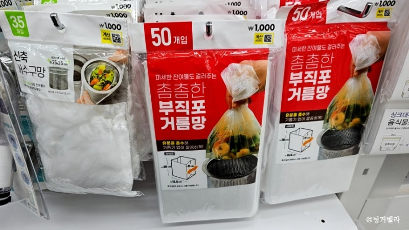 다이소 싱크대 거름망 배수구 음식물 거름망 종류 가격 사이즈