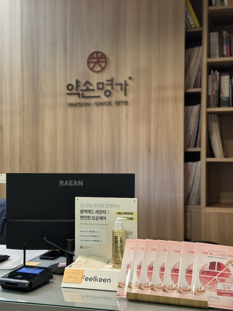  작은 얼굴 관리가 필요하다면 약손명가일산점에서 일산얼굴관리