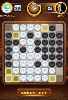  오세로 게임 [오델로(Othello)]