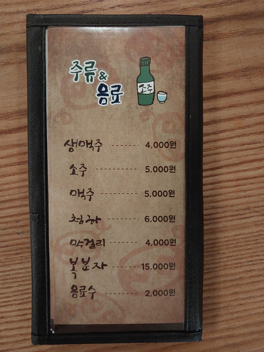 육감만족 아차산점 사진 6