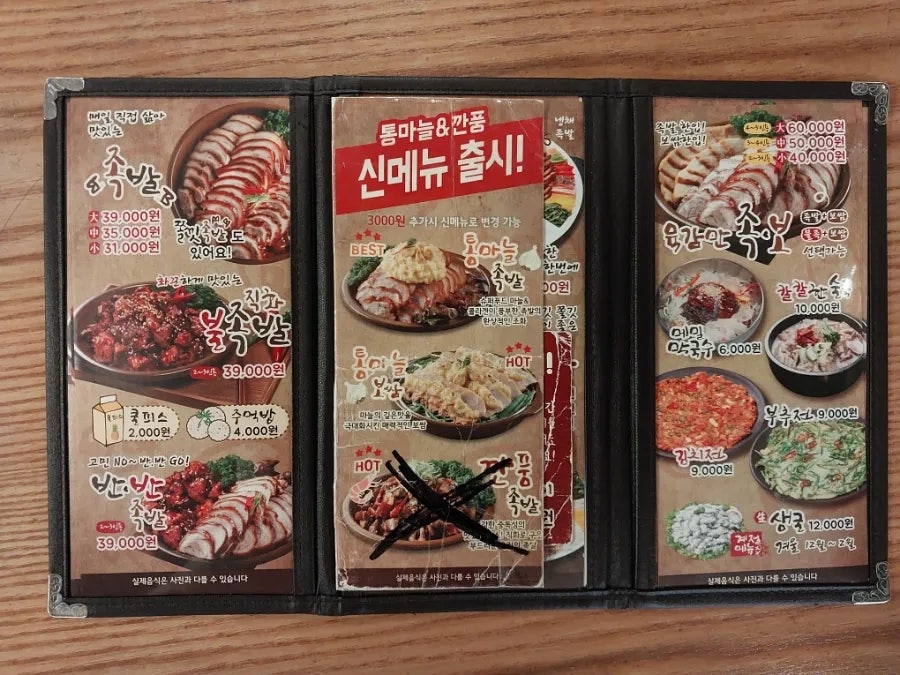 육감만족 아차산점 사진 4
