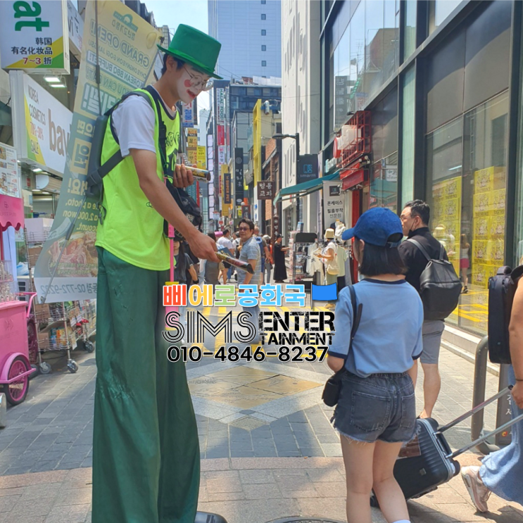키다리삐에로 이벤트는 오픈행사 프로모션에서도 효과적입니다
