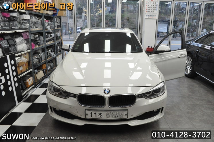  BMW 3시리즈 F30 NBT오디오 아이드라이브 작동불량 교환 - 수원테크(수입차오디오수리전문)