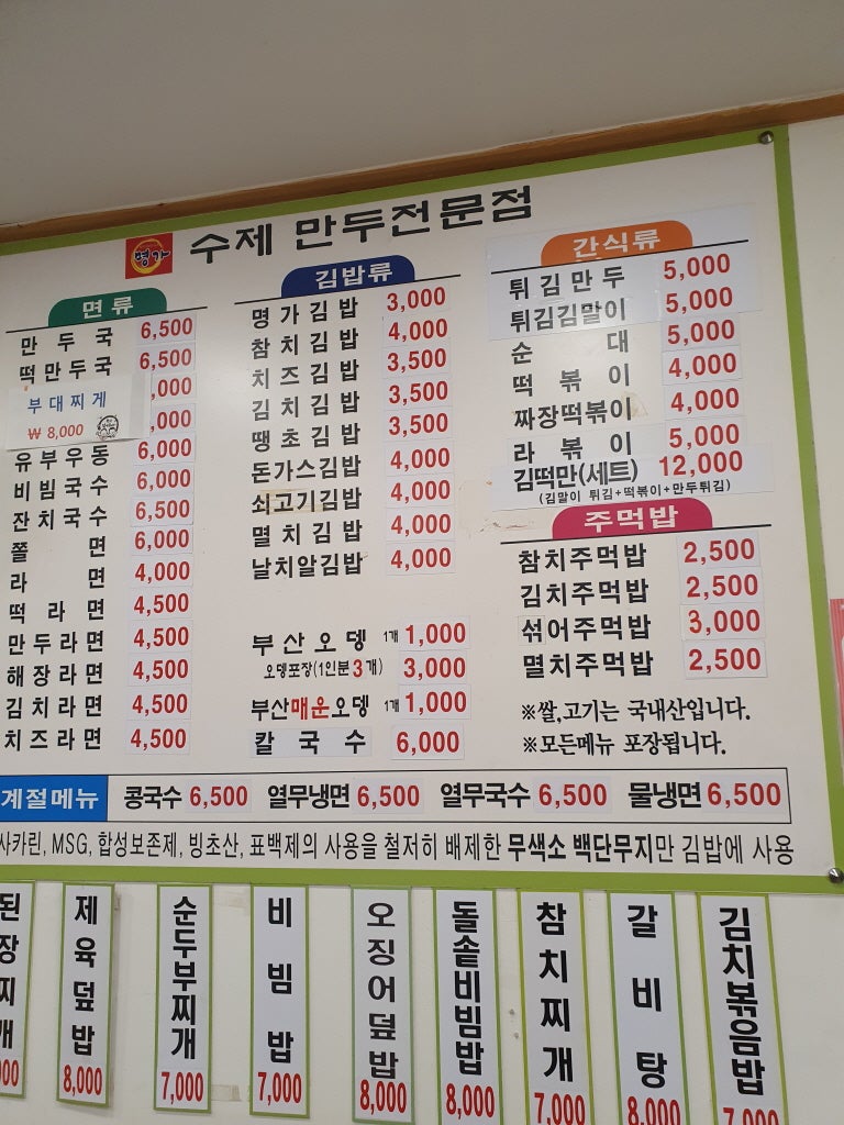김밥명가 사진 3