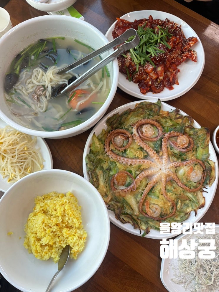  을왕리해수욕장 맛집 해상궁 양념이 끝내주는 낙지볶음