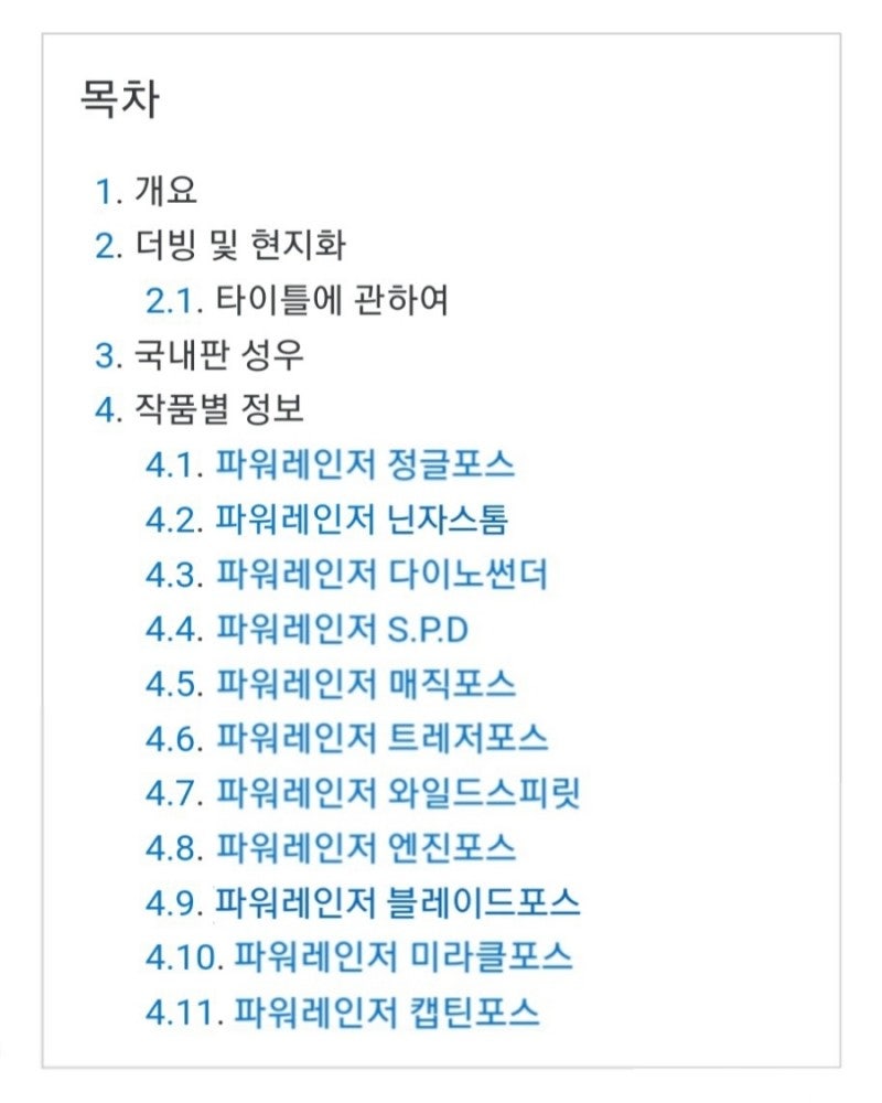 ⭐️ 파워레인저 캡틴포스 : 진정한 태양처럼 찬란함과 빛나는 감마별의 사명감 ⭐️ : 네이버 블로그, image size:800x1000