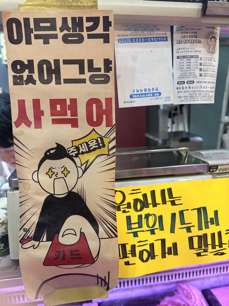  인천 간석역 맛집 "총각네정육식당"