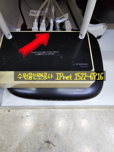  수원 용인 랜공사 1:1 맞춤현장견적 받고 시공완료
