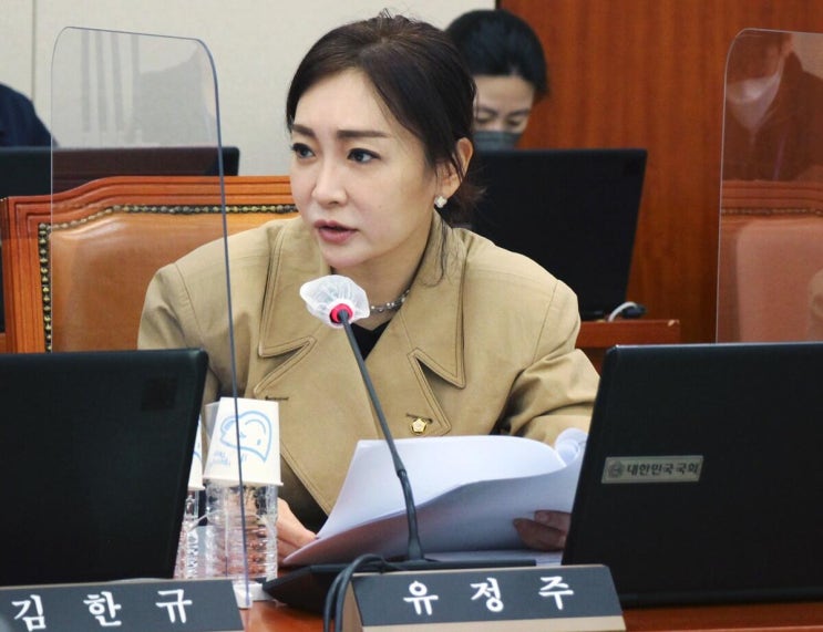 유정주 나이 국회의원 프로필 학력 고향 결혼 남편 재산 가족 집안 아버지
