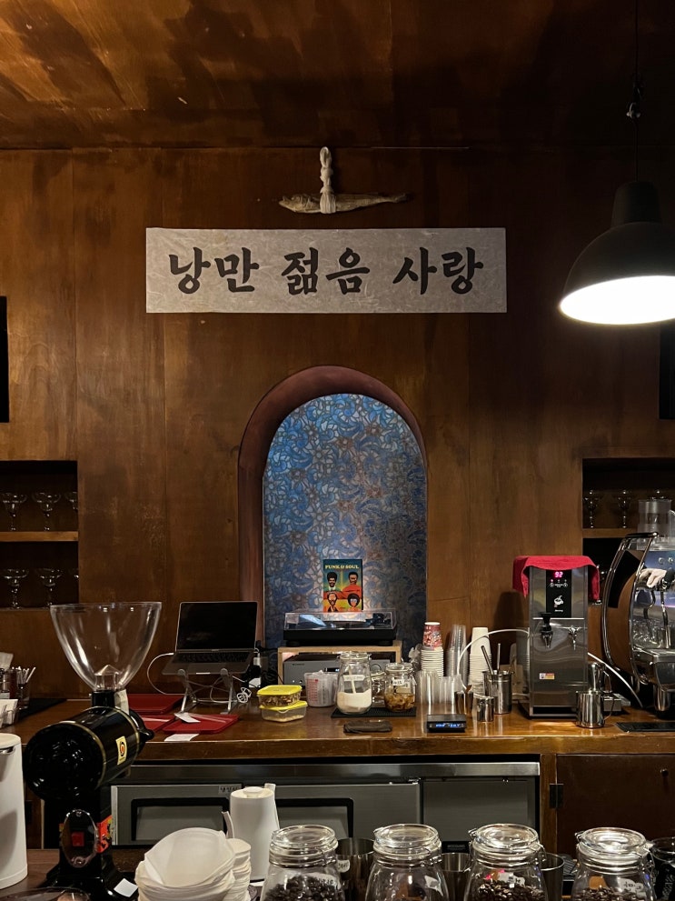  대구 동성로 공평동 카페 : 낭만 젊음 사랑