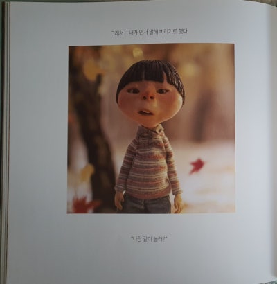 백희나 동화 알사탕 책 줄거리 그림책 : 네이버 블로그