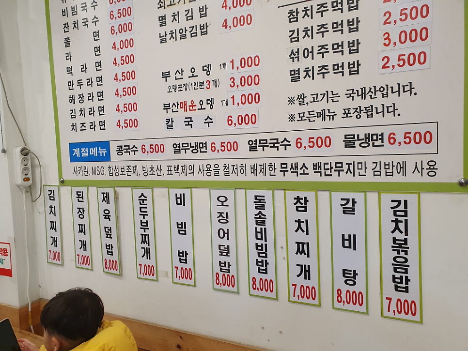 김밥명가 사진 5