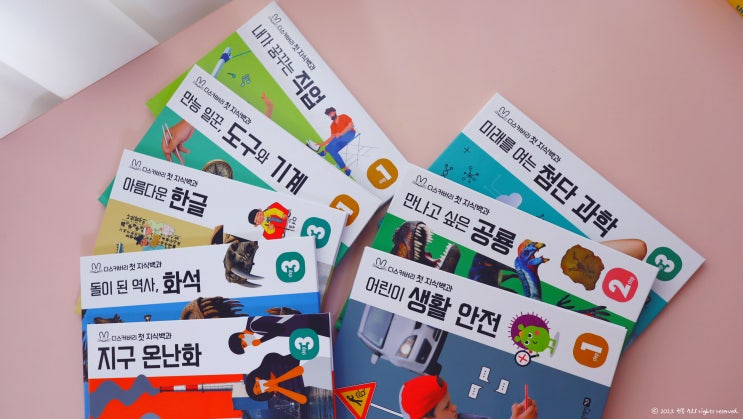  초등입학전필독도서 찾으신다면 어린이과학도서 블루래빗 디스커버리 첫지식백과!