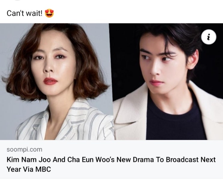 원더풀 월드 MBC 2024년 <b>상반기</b> 공개예정/김남주.<b>차은우</b>.... 