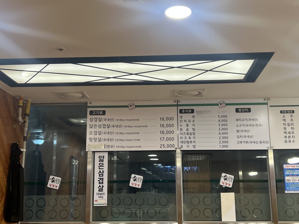 숯돌삼겹살 사진 5