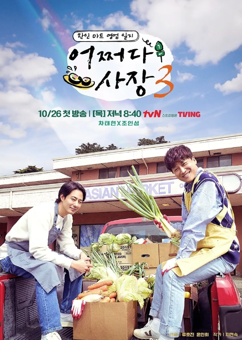 <b>사장3</b> 출연진 차태현 조인성 임주환 윤경호 김아중 <b>박보영</b>등... 